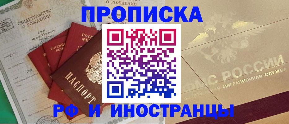 прописка паспорт в Миллерово